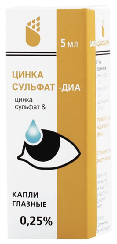 Цинка сульфат-диа 0,25% 5мл капли глазные