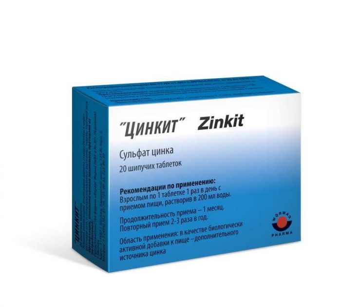 Цинкит драже 10мг 20 шт