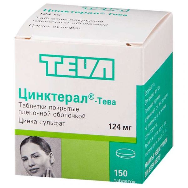 Цинктерал-тева 124мг 150 шт таблетки покрытые пленочной оболочкой