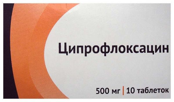 Ципрофлоксацин 500мг 10 шт таблетки покрытые пленочной оболочкой