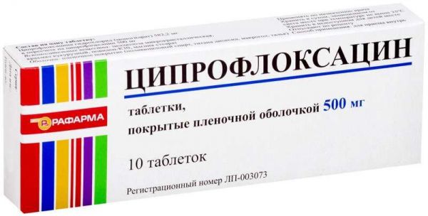Ципрофлоксацин 500мг 10 шт таблетки покрытые пленочной оболочкой