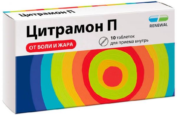 Цитрамон п 10 шт таблетки