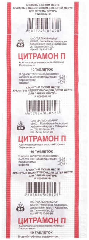 Цитрамон п 10 шт таблетки дальхимфарм