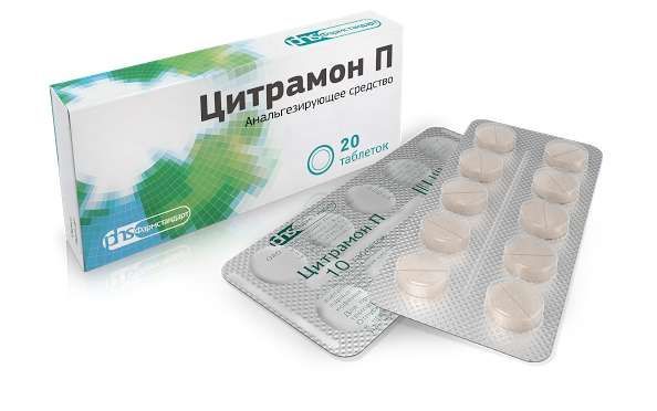 Цитрамон п 20 шт таблетки