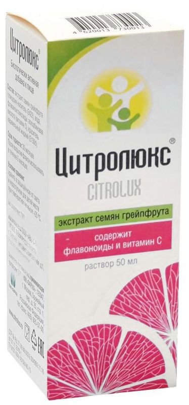 Цитролюкс жидкость для внутреннего применения 50мл