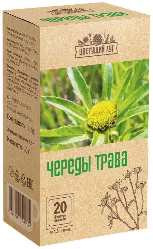 Цветущий луг череды трава 20 шт фильтр-пакет