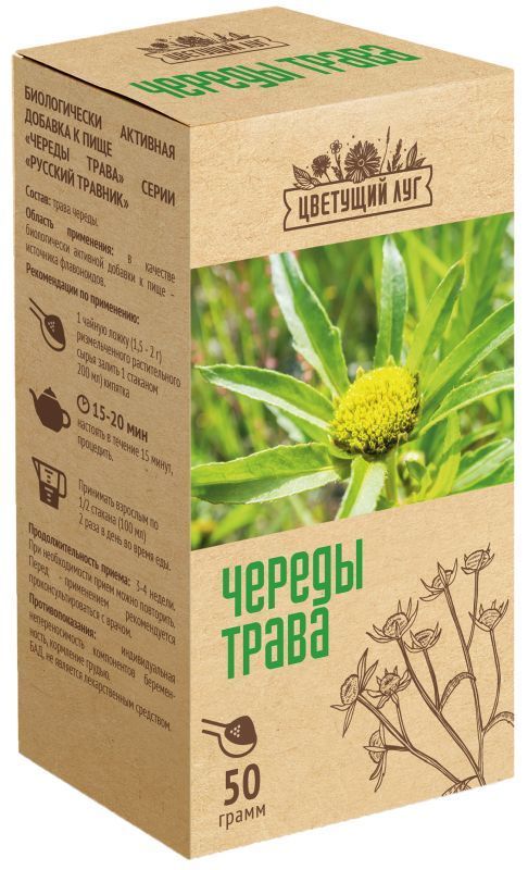 Цветущий луг череды трава 50г