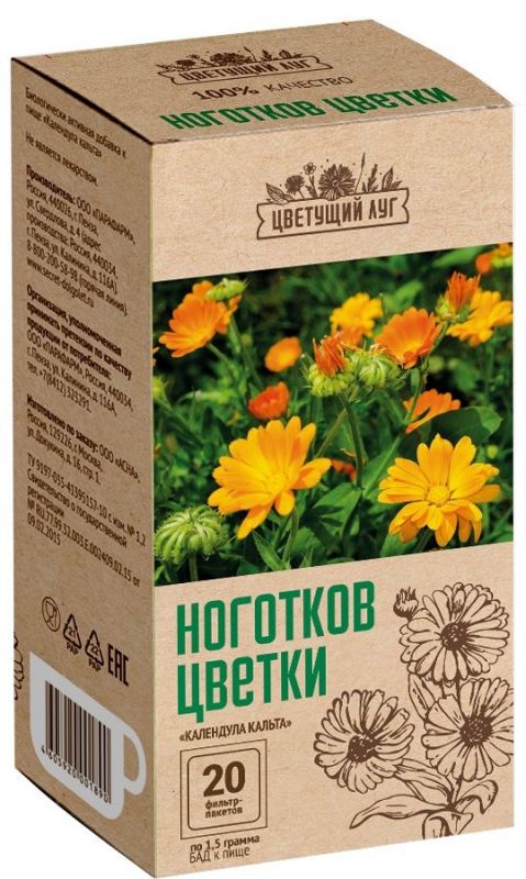 Цветущий луг цветки ноготков 20 шт фильтр-пакет