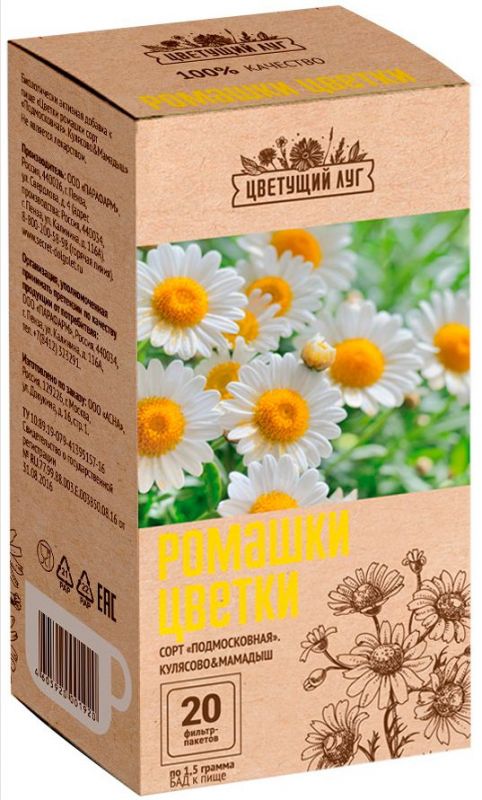 Цветущий луг цветки ромашки 20 шт фильтр-пакет