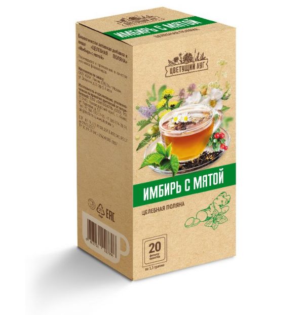 Цветущий луг имбирь с мятой фильтр-пакет 1,5г 20 шт