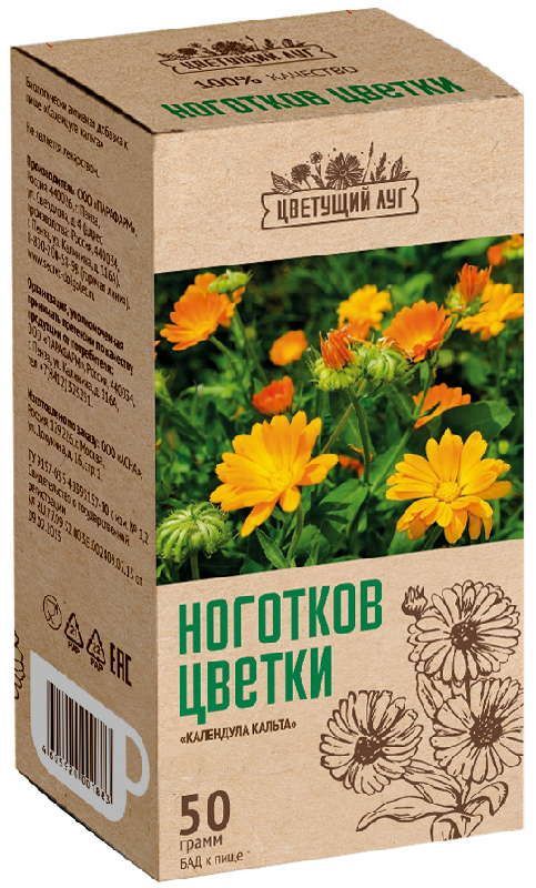 Цветущий луг календула кальта 50г