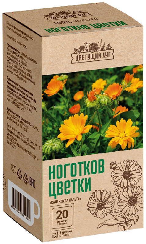 Цветущий луг календула кальта фильтр-пакет 20 шт