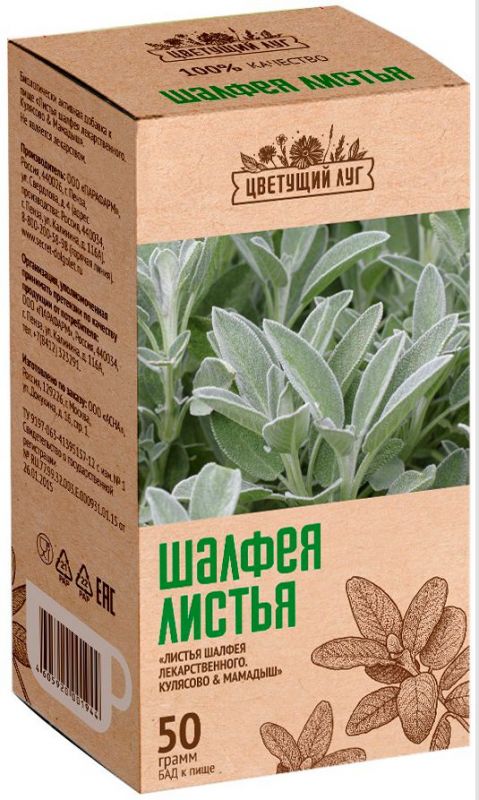 Цветущий луг листья шалфея 50г