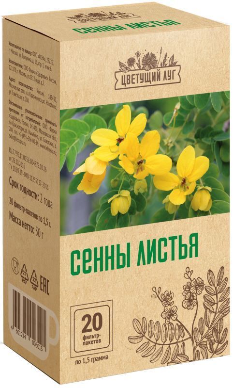 Цветущий луг сенны листья 20 шт фильтр-пакет