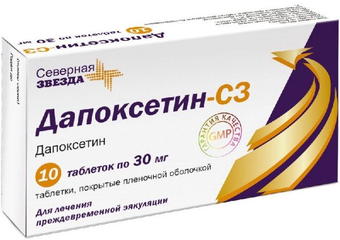 Дапоксетин-сз 30мг 10 шт таблетки покрытые пленочной оболочкой