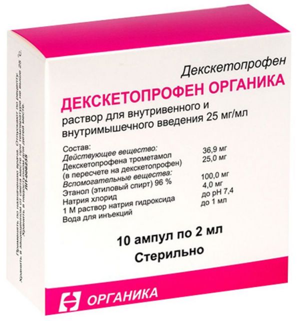Декскетопрофен органика 25мг/мл 2мл 10 шт раствор для внутривенного и внутримышечного введения