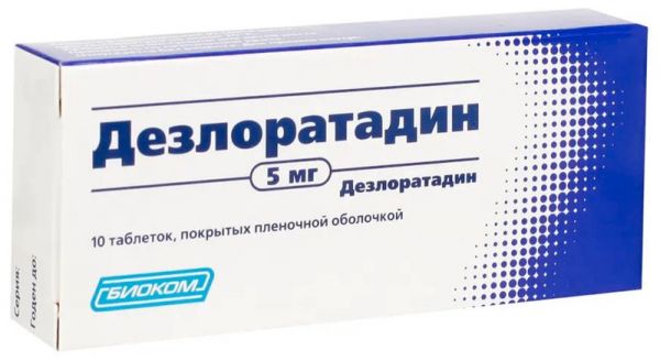 Дезлоратадин 5мг 10 шт таблетки покрытые пленочной оболочкой