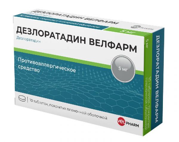 Дезлоратадин велфарм 5мг 10 шт таблетки покрытые пленочной оболочкой