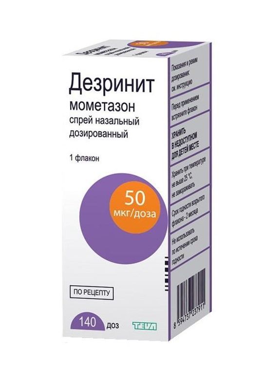 Дезринит 50мкг/доза 140 доз (18г) спрей назальный дозированный