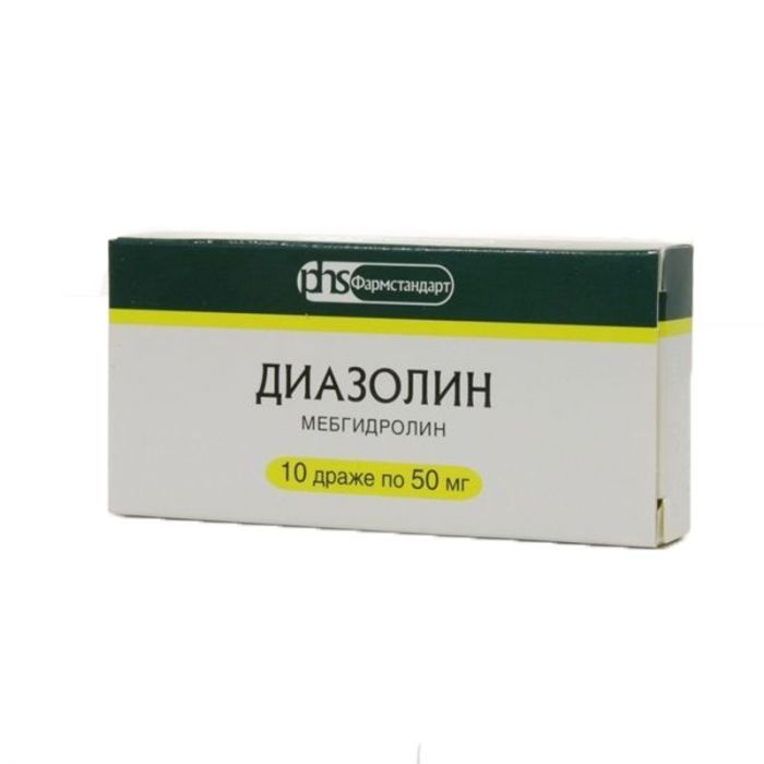 Диазолин 50мг 10 шт драже