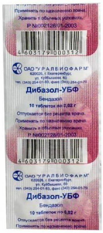 Дибазол-убф 20мг 10 шт таблетки