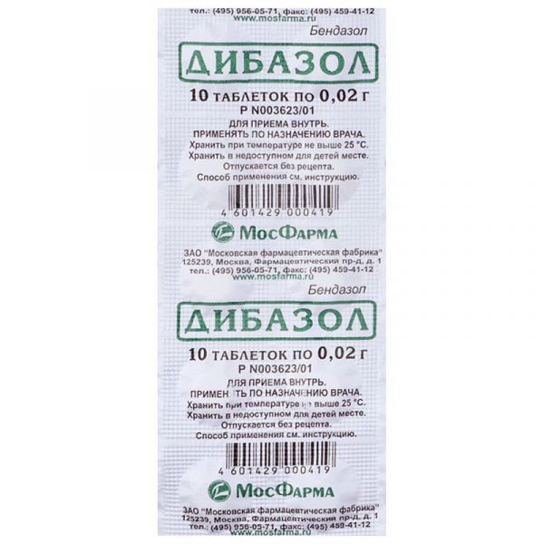 Дибазол 20мг 10 шт таблетки