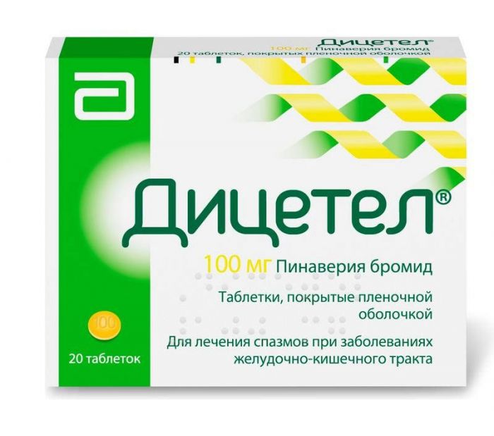 Дицетел 100мг 20 шт таблетки покрытые пленочной оболочкой