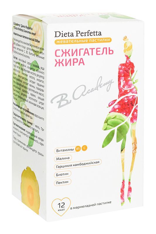 Диета перфетта пастилки жевательные сжигатель жира 30 шт