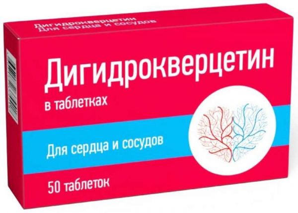 Дигидрокверцетин таблетки 50 шт внешторг фарма