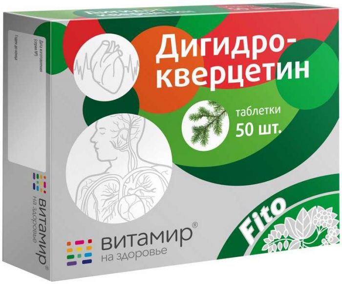 Дигидрокверцетин витамир таблетки 50 шт