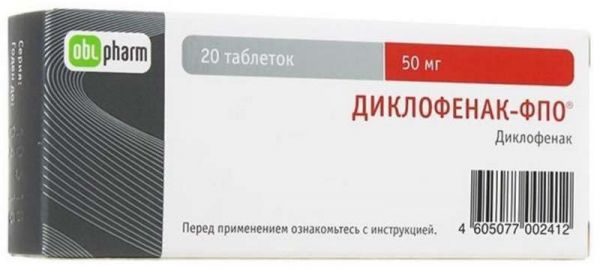 Диклофенак-фпо 50мг 20 шт таблетки покрытые кишечнорастворимой оболочкой