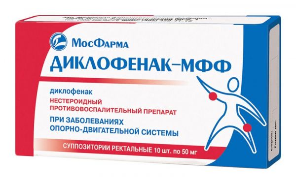 Диклофенак-мфф 50мг 10 шт суппозитории ректальные