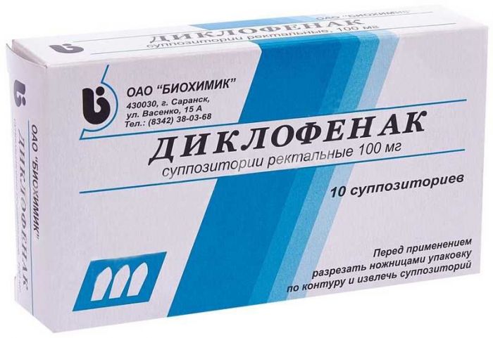 Диклофенак 100мг 10 шт суппозитории ректальные