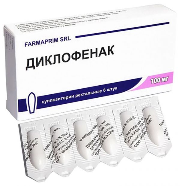 Диклофенак 100мг 6 шт суппозитории ректальные фармаприм