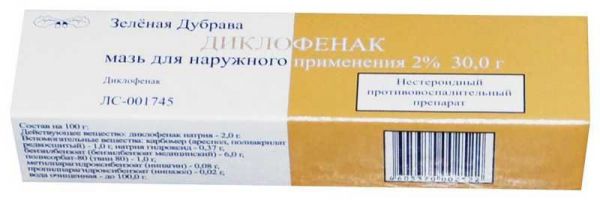 Диклофенак 2% 30г мазь для наружного применения