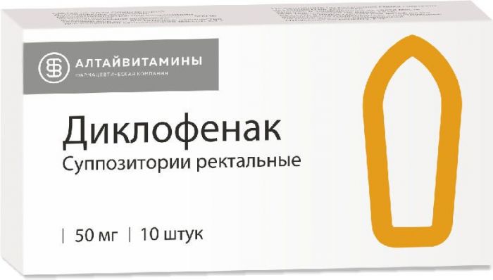 Диклофенак 50мг 10 шт суппозитории ректальные