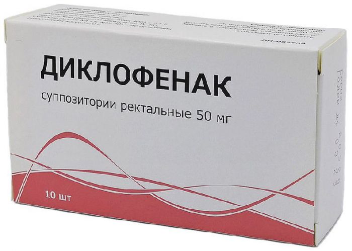 Диклофенак 50мг 10 шт суппозитории ректальные