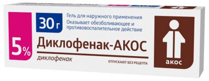 Диклофенак 5% 30г гель для наружного применения