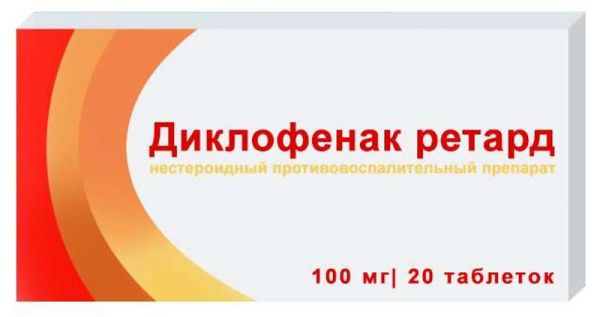 Диклофенак ретард 100мг 20 шт таблетки