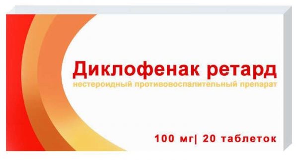 Диклофенак ретард 100мг 20 шт таблетки пролонгированного действия покрытые кишечнорастворимой оболочкой