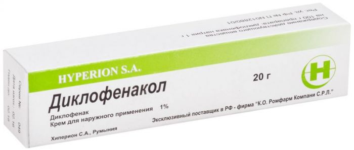 Диклофенакол 1% 20г крем для наружного применения