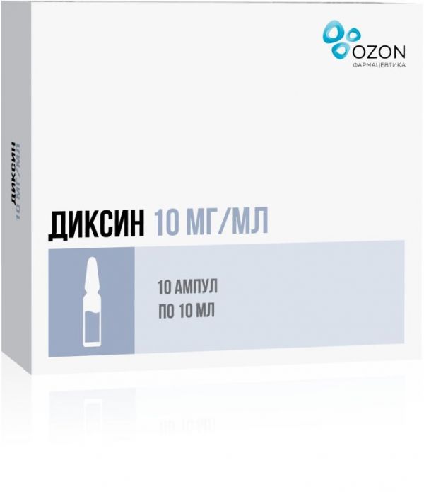 Диксин 10мг/мл 10мл 10 шт раствор для внутриполостного введения и наружного применения