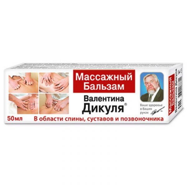 Дикуля бальзам массажный 50мл