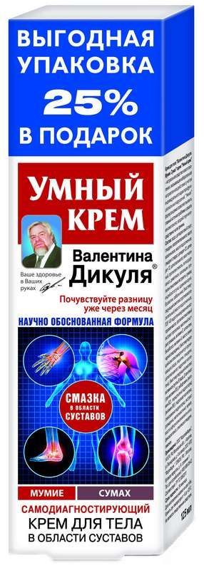 Дикуля умный крем крем для тела мумие/сумах 125мл