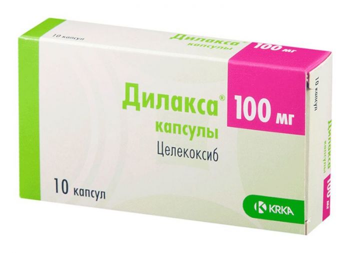 Дилакса 100мг 10 шт капсулы