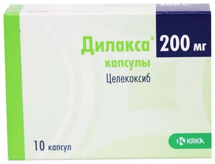 Дилакса 200мг 10 шт капсулы