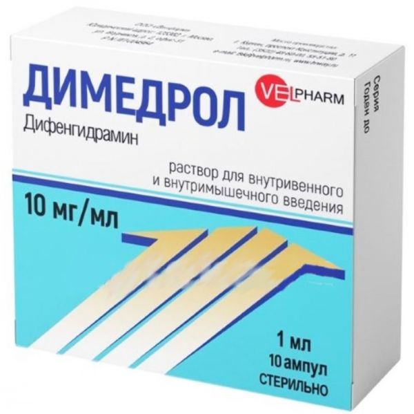 Димедрол 10мг/мл 1мл 10 шт раствор для внутривенного и внутримышечного введения