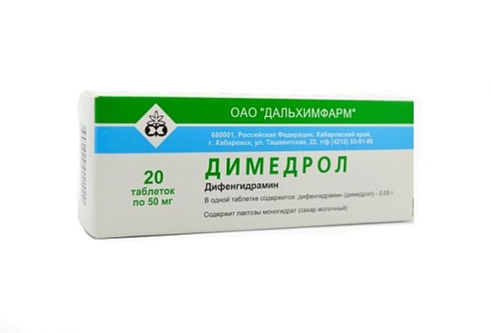 Димедрол 50мг 10 шт таблетки дальхимфарм