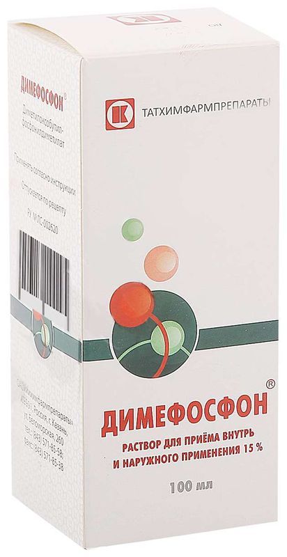 Димефосфон 15% 100мл раствор для приема внутрь и наружного применения татхимфарм