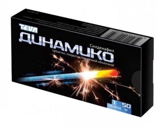 Динамико 50мг 1 шт таблетки покрытые пленочной оболочкой